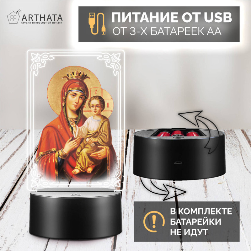 Беспроводной ночник с иконой "Богородица с младенцем" — купить в Беларуси | Домашний алтарь