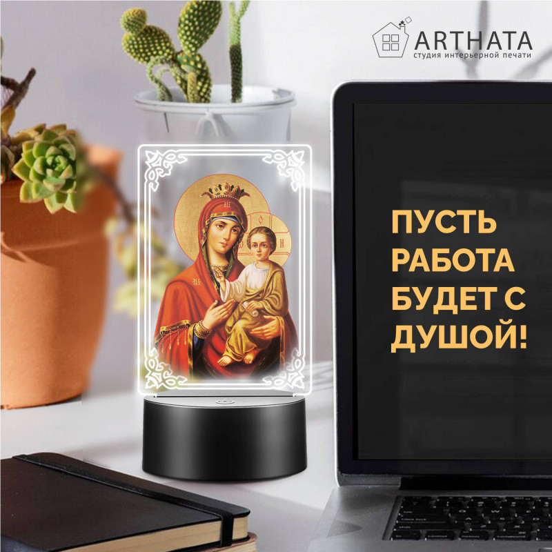 Беспроводной ночник с иконой "Богородица с младенцем" — купить в Беларуси | Домашний алтарь