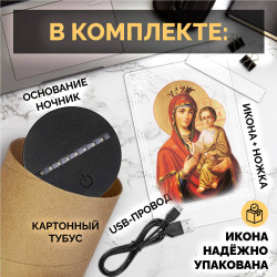 Беспроводной ночник с иконой "Богородица с младенцем" — купить в Беларуси | Домашний алтарь