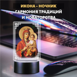 Беспроводной ночник с иконой "Богородица с младенцем" — купить в Беларуси | Домашний алтарь