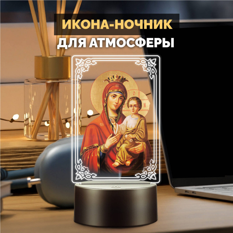 Беспроводной ночник с иконой "Богородица с младенцем" — купить в Беларуси | Домашний алтарь