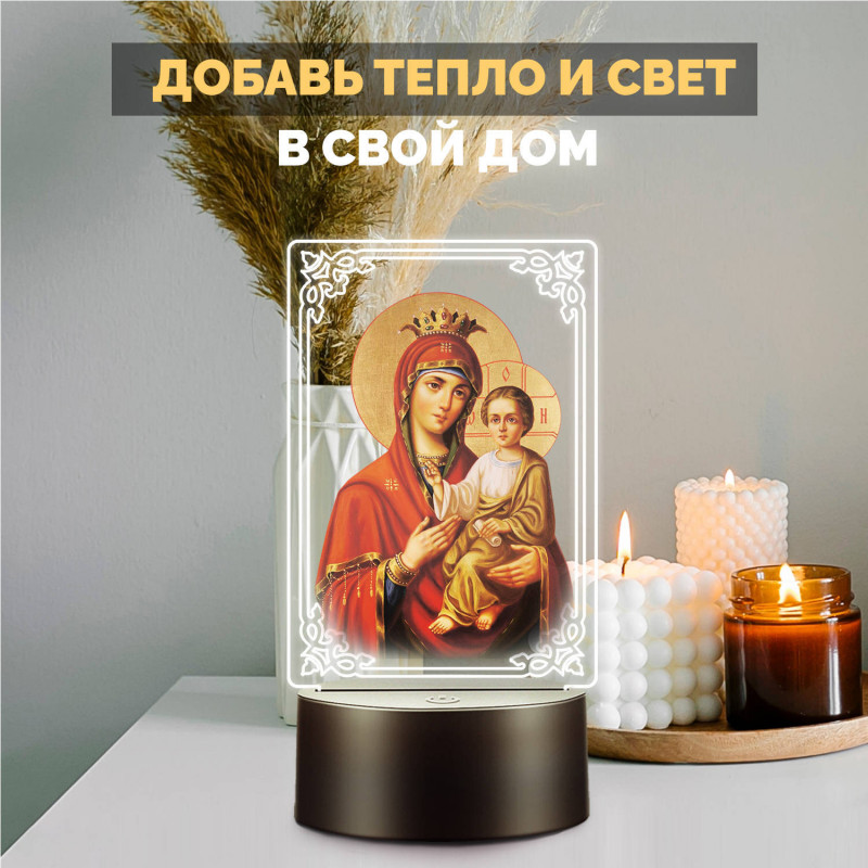 Беспроводной ночник с иконой "Богородица с младенцем" — купить в Беларуси | Домашний алтарь