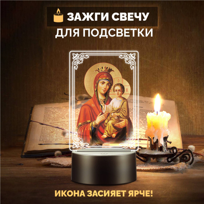 Беспроводной ночник с иконой "Богородица с младенцем" — купить в Беларуси | Домашний алтарь