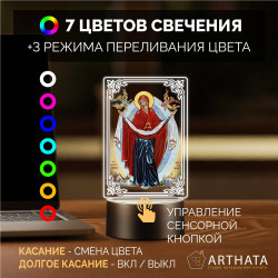 Беспроводной ночник икона "Покров Пресвятой Богородицы" — заказать в Минске | Православный