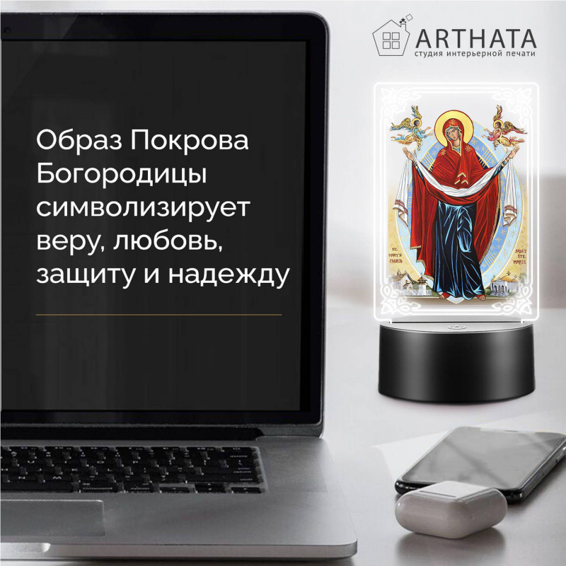 Беспроводной ночник икона "Покров Пресвятой Богородицы" — заказать в Минске | Православный