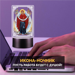 Беспроводной ночник икона "Покров Пресвятой Богородицы" — заказать в Минске | Православный