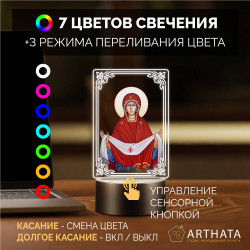 Светодиодный RGB-ночник икона "Покров Пресвятой Богородицы" — купить в Беларуси | Яркое свечение