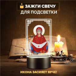 Светодиодный RGB-ночник икона "Покров Пресвятой Богородицы" — купить в Беларуси | Яркое свечение