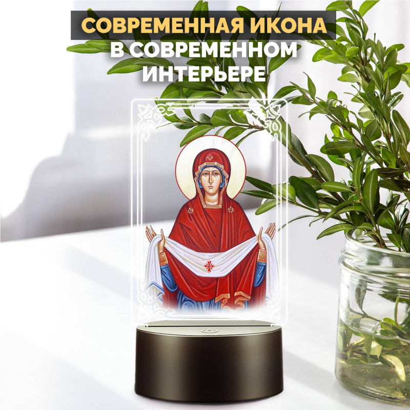 Светодиодный RGB-ночник икона "Покров Пресвятой Богородицы" — купить в Беларуси | Яркое свечение