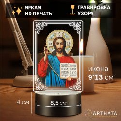 Светодиодный RGB-ночник икона "Иисус Христос" на батарейках — заказать в Минске | Arthata