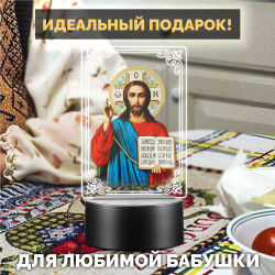 Светодиодный RGB-ночник икона "Иисус Христос" на батарейках — заказать в Минске | Arthata