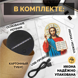 Светодиодный RGB-ночник икона "Иисус Христос" на батарейках — заказать в Минске | Arthata
