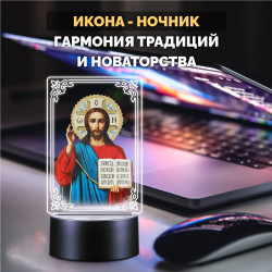 Светодиодный RGB-ночник икона "Иисус Христос" на батарейках — заказать в Минске | Arthata