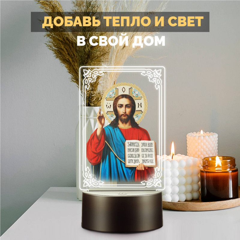 Светодиодный RGB-ночник икона "Иисус Христос" на батарейках — заказать в Минске | Arthata