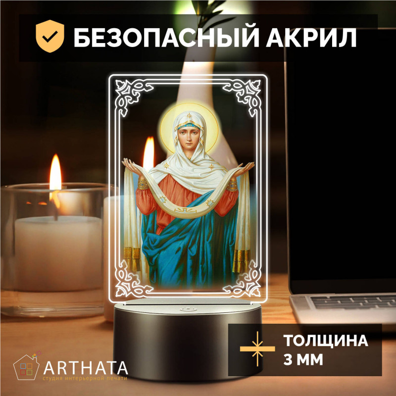 Ночник-икона светодиодный "Покров Пресвятой Богородицы" — купить в Беларуси | Качественная печать
