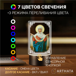 Ночник-икона светодиодный "Покров Пресвятой Богородицы" — купить в Беларуси | Качественная печать