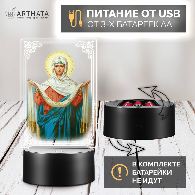 Ночник-икона светодиодный "Покров Пресвятой Богородицы" — купить в Беларуси | Качественная печать