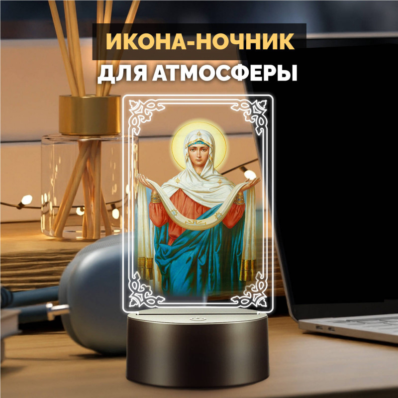 Ночник-икона светодиодный "Покров Пресвятой Богородицы" — купить в Беларуси | Качественная печать