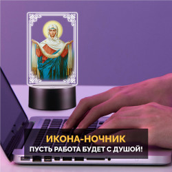 Ночник-икона светодиодный "Покров Пресвятой Богородицы" — купить в Беларуси | Качественная печать