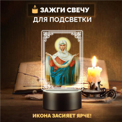 Ночник-икона светодиодный "Покров Пресвятой Богородицы" — купить в Беларуси | Качественная печать
