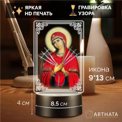 Ночник-икона светодиодный "Семистрельная Богоматерь" — заказать в Минске | Для молитвы