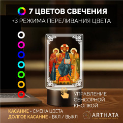 Светодиодный RGB-ночник с иконой "Деисус" на батарейках — заказать в Минске | Образный