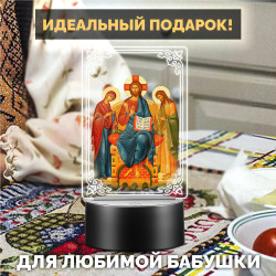 Светодиодный RGB-ночник с иконой "Деисус" на батарейках — заказать в Минске | Образный