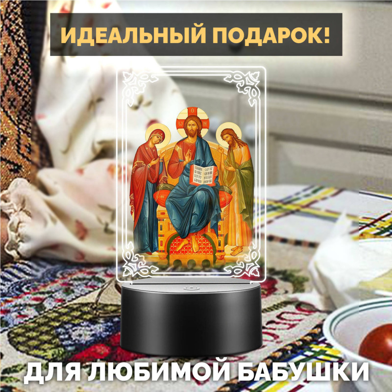 Светодиодный RGB-ночник с иконой "Деисус" на батарейках — заказать в Минске | Образный