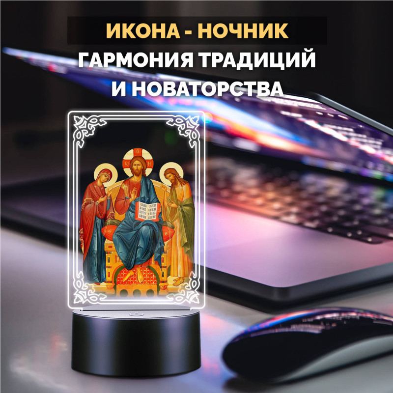 Светодиодный RGB-ночник с иконой "Деисус" на батарейках — заказать в Минске | Образный