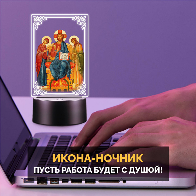 Светодиодный RGB-ночник с иконой "Деисус" на батарейках — заказать в Минске | Образный