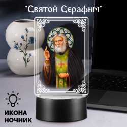 Светодиодный ночник с иконой "Святой Серафим" на батарейках — купить в Беларуси | Подарок верующему