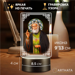 Светодиодный ночник с иконой "Святой Серафим" на батарейках — купить в Беларуси | Подарок верующему