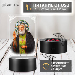 Светодиодный ночник с иконой "Святой Серафим" на батарейках — купить в Беларуси | Подарок верующему