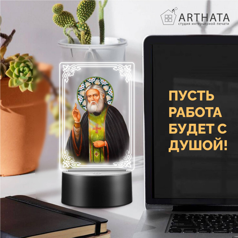 Светодиодный ночник с иконой "Святой Серафим" на батарейках — купить в Беларуси | Подарок верующему