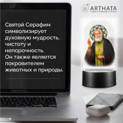 Светодиодный ночник с иконой "Святой Серафим" на батарейках — купить в Беларуси | Подарок верующему