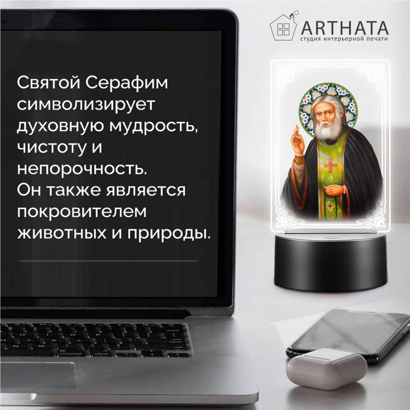 Светодиодный ночник с иконой "Святой Серафим" на батарейках — купить в Беларуси | Подарок верующему