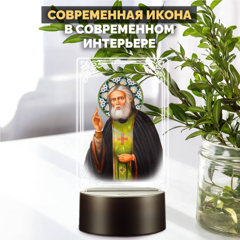Светодиодный ночник с иконой "Святой Серафим" на батарейках — купить в Беларуси | Подарок верующему