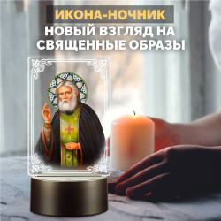 Светодиодный ночник с иконой "Святой Серафим" на батарейках — купить в Беларуси | Подарок верующему