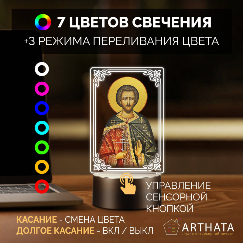 Ночник на батарейках икона "Преподобный Авраамий Болгарский" — заказать в Минске | Редкий образ