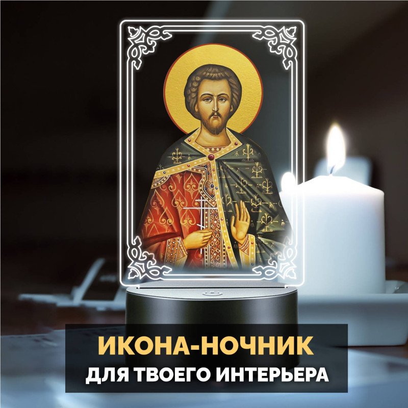 Ночник на батарейках икона "Преподобный Авраамий Болгарский" — заказать в Минске | Редкий образ