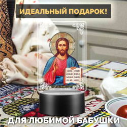 Беспроводной ночник RGB с иконой "Господь Вседержитель" — заказать в Минске | Яркий | Arthata
