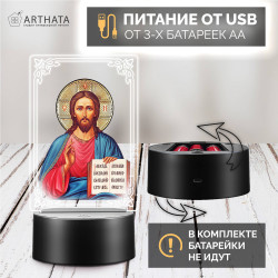 Беспроводной ночник RGB с иконой "Господь Вседержитель" — заказать в Минске | Яркий | Arthata