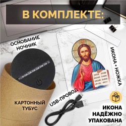 Беспроводной ночник RGB с иконой "Господь Вседержитель" — заказать в Минске | Яркий | Arthata