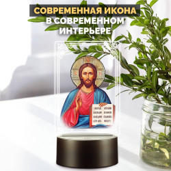 Беспроводной ночник RGB с иконой "Господь Вседержитель" — заказать в Минске | Яркий | Arthata