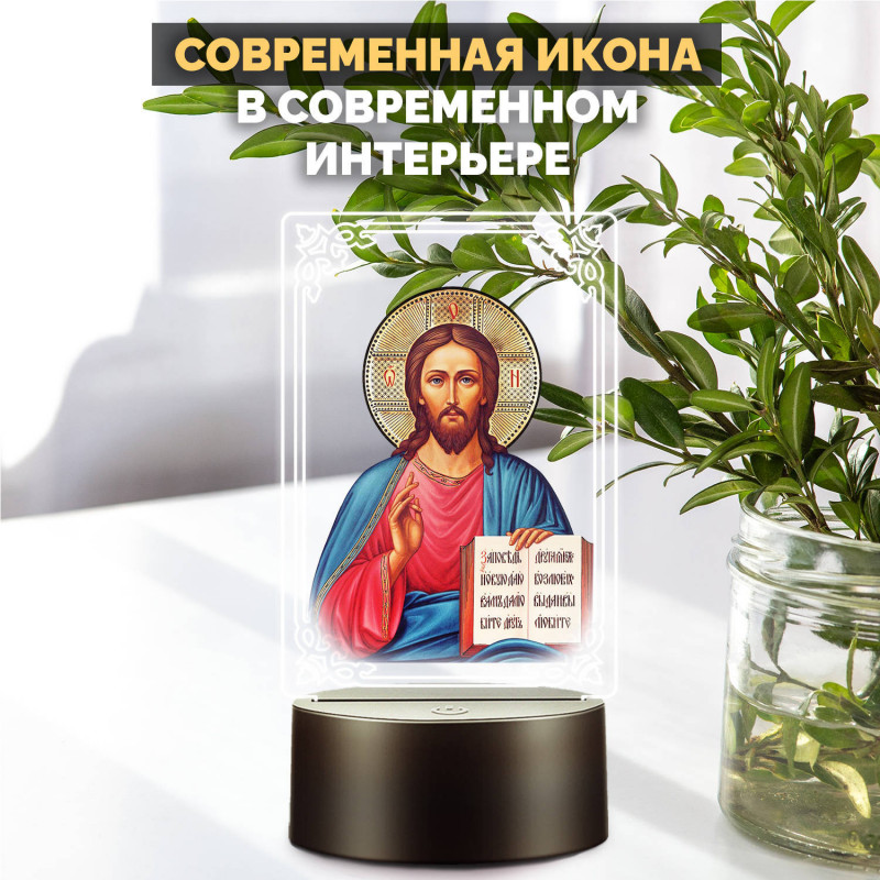 Беспроводной ночник RGB с иконой "Господь Вседержитель" — заказать в Минске | Яркий | Arthata
