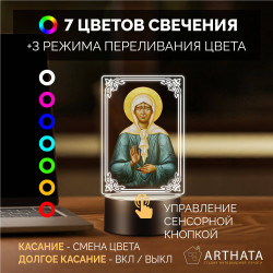 Беспроводной ночник икона "Блаженная Матрона Московская" — купить в Беларуси | Помощь в делах