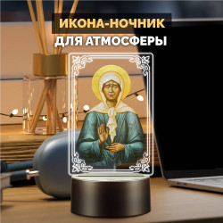 Беспроводной ночник икона "Блаженная Матрона Московская" — купить в Беларуси | Помощь в делах