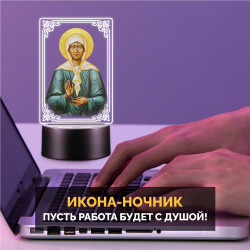 Беспроводной ночник икона "Блаженная Матрона Московская" — купить в Беларуси | Помощь в делах
