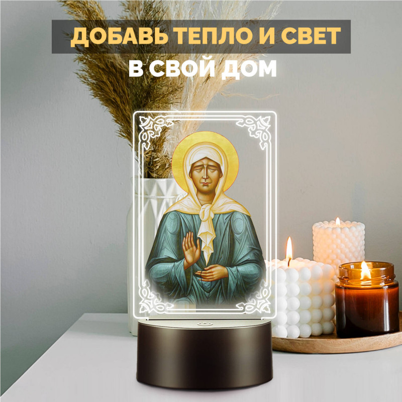 Беспроводной ночник икона "Блаженная Матрона Московская" — купить в Беларуси | Помощь в делах
