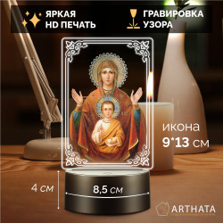 Светодиодный RGB-ночник с иконой "Богородицы с младенцем" — заказать в Минске | Теплый свет